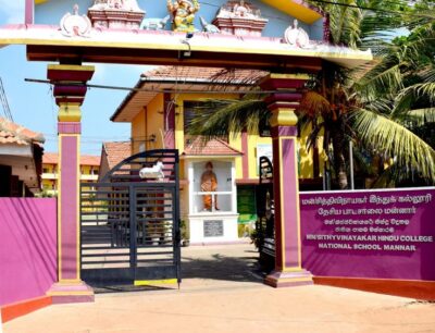 Sithi Vinayagar Hindu College, Mannar – April 11, 2019
